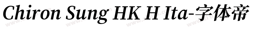 Chiron Sung HK H Ita字体转换